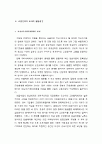  선진국의 고령화 경험과 고령인력 활용 사례 8페이지