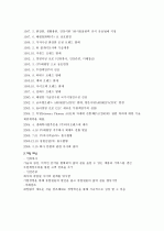 화장품 업계1위 아모레 퍼시픽 기업분석 3페이지