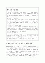 소자본점포 마케팅전략 5페이지