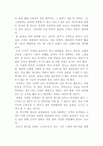 소자본점포 마케팅전략 9페이지