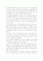 소자본점포 마케팅전략 28페이지