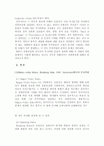 부지약관 4페이지