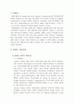 Bolero B/L 2페이지