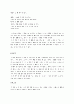 마케팅전략론-CYON 8페이지