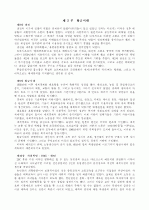 황금시대 1페이지