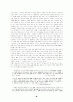 황폐한 땅과 영혼의 샘물 5페이지