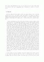후현대 선봉소설론 6페이지