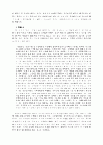 후현대 선봉소설론 12페이지