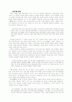 후현대 선봉소설론 14페이지