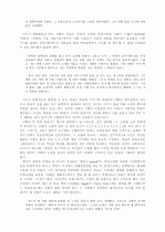 후현대 선봉소설론 15페이지