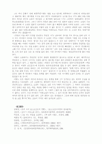후현대 선봉소설론 18페이지