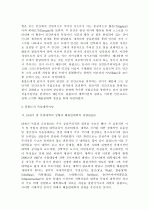 훔볼트(Wilhelm von Humboldt)의 대학 이념 2페이지