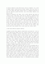 훔볼트(Wilhelm von Humboldt)의 대학 이념 4페이지