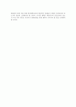 훔볼트(Wilhelm von Humboldt)의 대학 이념 6페이지