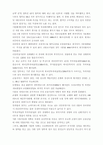 OECD가입과 국내 금융산업 5페이지
