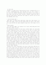 NEW DEAL 정책 2페이지