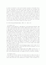 NEW DEAL 정책 6페이지