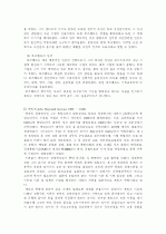 NEW DEAL 정책 7페이지