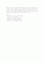 NEW DEAL 정책 8페이지