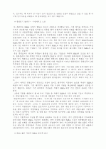 M&A란 무엇인가에 대하여 2페이지
