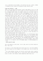 jazz의 어원과 발생 4페이지