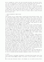 고려말∼조선시대 유학사상 연구동향  2페이지