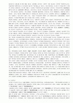 고려말∼조선시대 유학사상 연구동향  4페이지