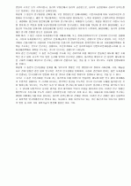 고려말∼조선시대 유학사상 연구동향  9페이지