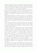 고등어 감상문 1페이지
