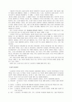 공공도서관이 지역사회개발에 미치는 영향 5페이지