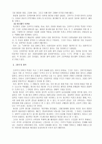 고전주의 문학 3페이지