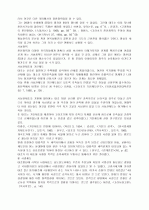 고려시대 왕권강화에 대한 고찰 3페이지
