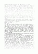 고려시대 왕권강화에 대한 고찰 5페이지