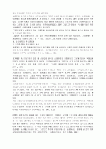 고려시대 왕권강화에 대한 고찰 8페이지
