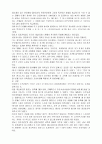고려시대 왕권강화에 대한 고찰 10페이지