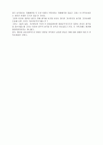 고려시대 왕권강화에 대한 고찰 11페이지