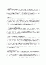 교보문고의 마케팅 전략 9페이지