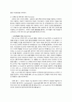교보문고의 마케팅 전략 10페이지
