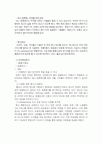 교보문고의 마케팅 전략 12페이지