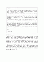 교보문고의 마케팅 전략 14페이지