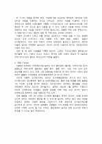 교보문고의 마케팅 전략 16페이지