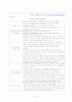 커피 Brand 의 성공 경영 전략 분석 19페이지