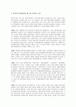 제 3자 물류와 제 4자 물류 2페이지