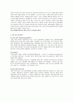 제 3자 물류와 제 4자 물류 3페이지