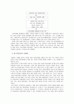 제 3자 물류와 제 4자 물류 8페이지