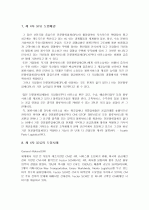 제 3자 물류와 제 4자 물류 10페이지