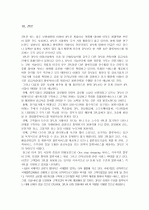 제 3자 물류와 제 4자 물류 13페이지