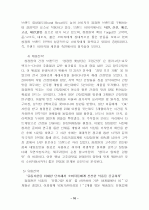 청정원브랜드마케팅전략분석 10페이지