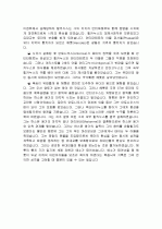 예수탄생의 역사적 배경 6페이지