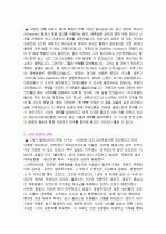 예수탄생의 역사적 배경 11페이지